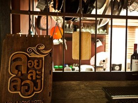 Loy La Long Hotel Bangkok