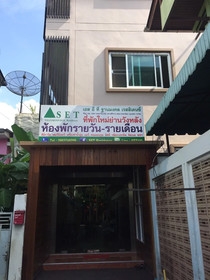 S.E.T Thanmongkol Residence