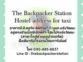 Hotel The Backpacker Station