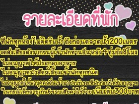Baan Chompoo Homestay
