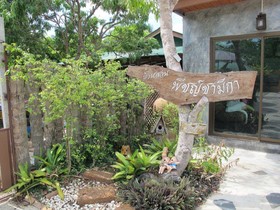 Baan Suan Phidchamika