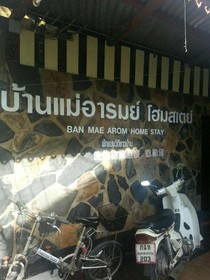 Ban Mae Arom