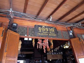 Thanicha Resort Amphawa