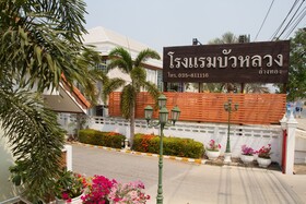 Bualuang Angthong Hotel