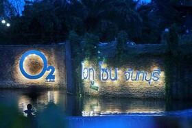 O2 Zone