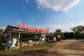 Ban Suan Dokmai