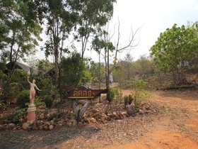 Nern Im Aim Home Stay Kanchanaburi
