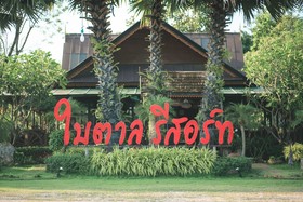 Baan Baitan Resort