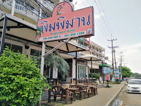 Pimpimarn Beach Hotel