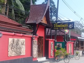 Baan Ton Rak Boutique Resort