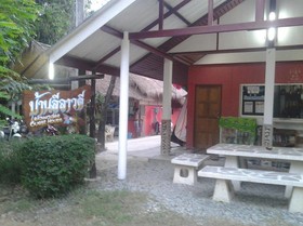 Ban Leelawadee Guesthouse