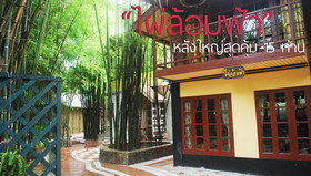 Phuiyara Resort