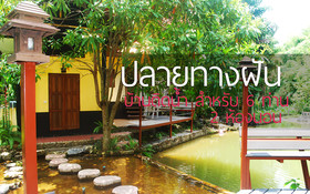 Phuiyara Resort