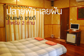Phuiyara Resort