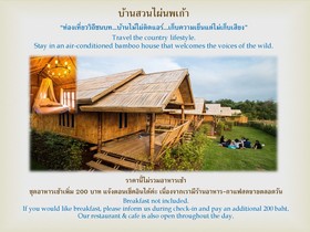 Baan Suan Pai Noppakao