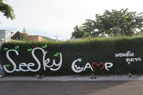 See Sky Resort