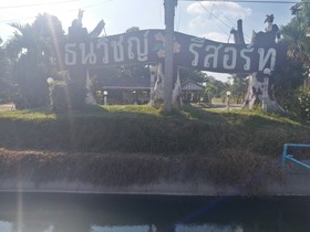 Thanawit Resort