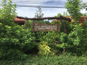 Ban Suan Kru Kob