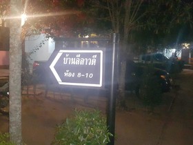 Wannida Garden Resort