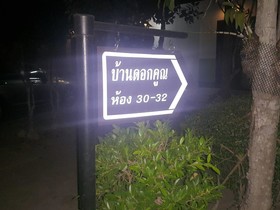Wannida Garden Resort