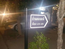 Wannida Garden Resort