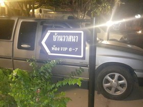 Wannida Garden Resort