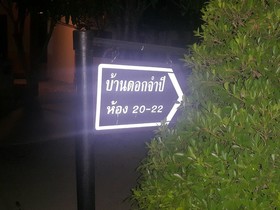 Wannida Garden Resort