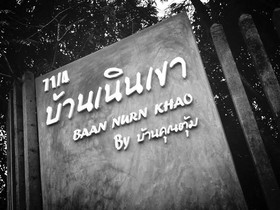 Baan Nurn Khao
