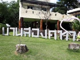 Baansongkhata