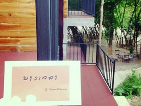 Bang Wela @ Suanphung Resort