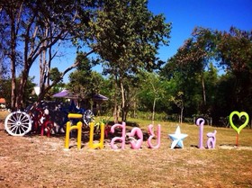 Hin Suay Dao Sai Resort