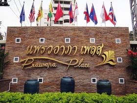 Prawapa Place