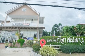 Reuan Chom Dao Resort