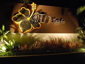 Cha-Baa Resort