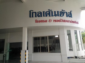 Golden House Service Apartment