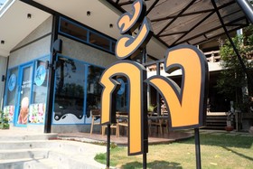 Mac Garden Resort