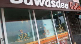 Sawasdee-CoCo