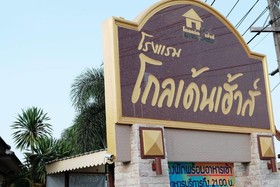 Golden House Sa Kaeo