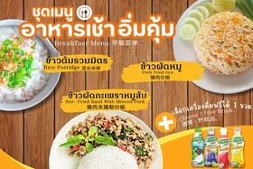 Grand Sansook Omnoi