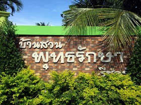 Baan Suan Puttaraksa