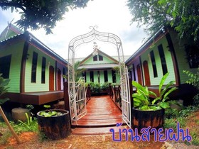 Kulnatee Resort