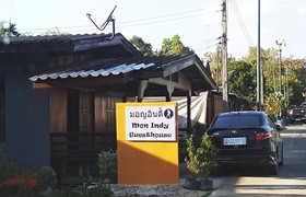 Mon Indy Guesthouse
