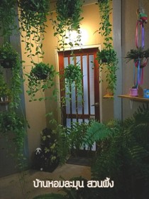 Baan Hom Lamoon