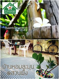 Baan Hom Lamoon