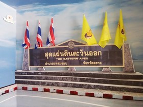 Trat Center Hotel