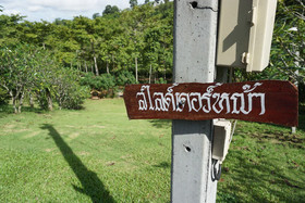Phuzai Kaew Resort