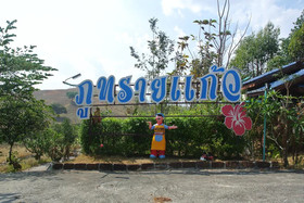 Phuzai Kaew Resort