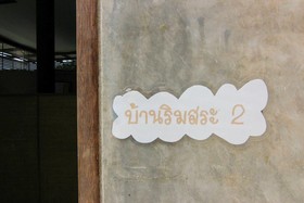 Naidee Sculptured Huts @ Vic Hua Hin