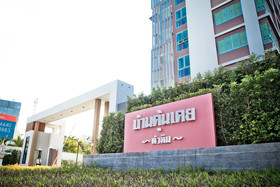Baan Kun Koey