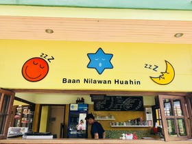 Baan Nilawan Huahin Hotel